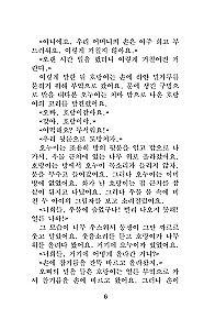 Vispazīstamākās korejiešu leģendas